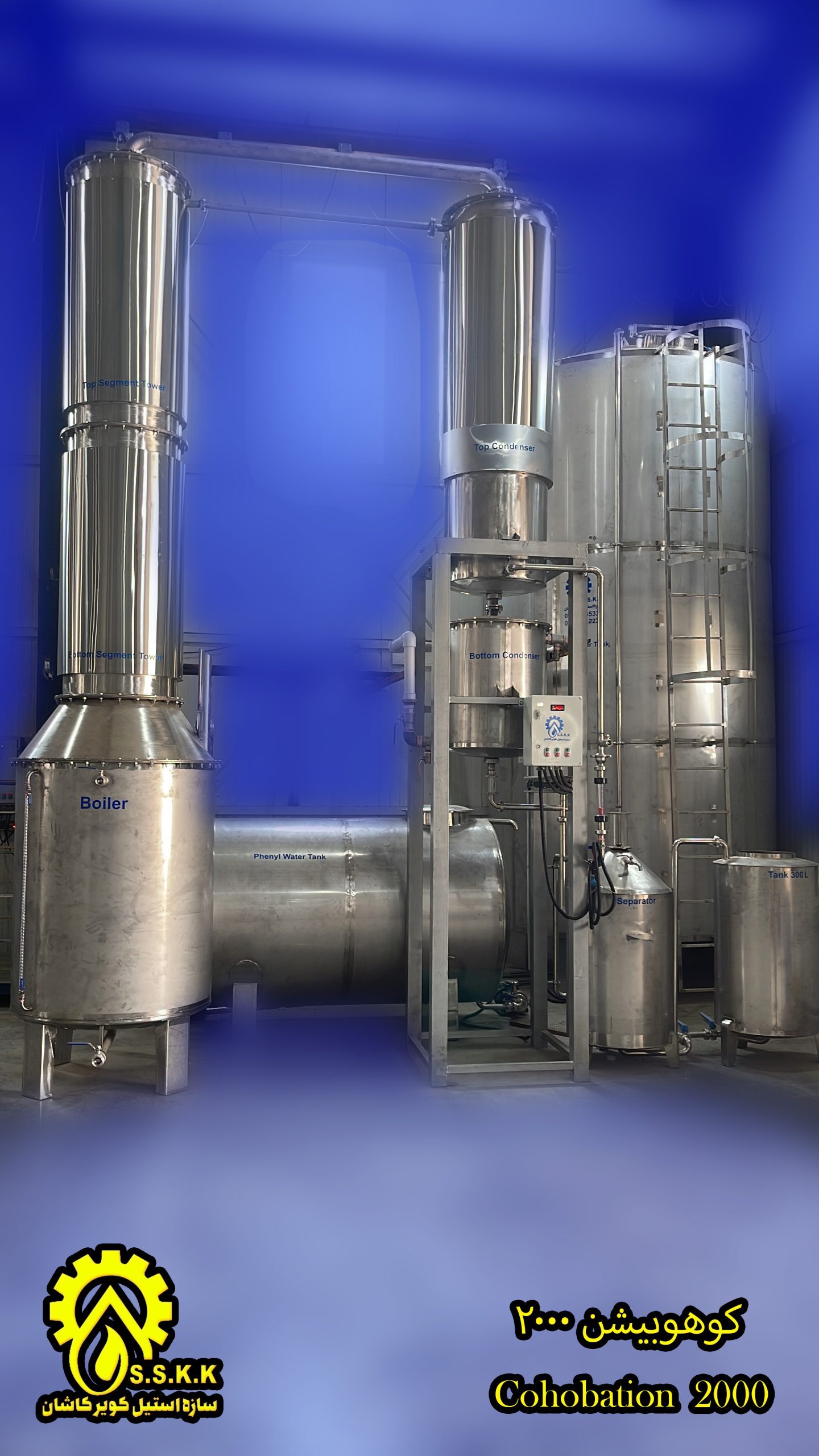 کوهوبیشن 1 کوهوبیشن